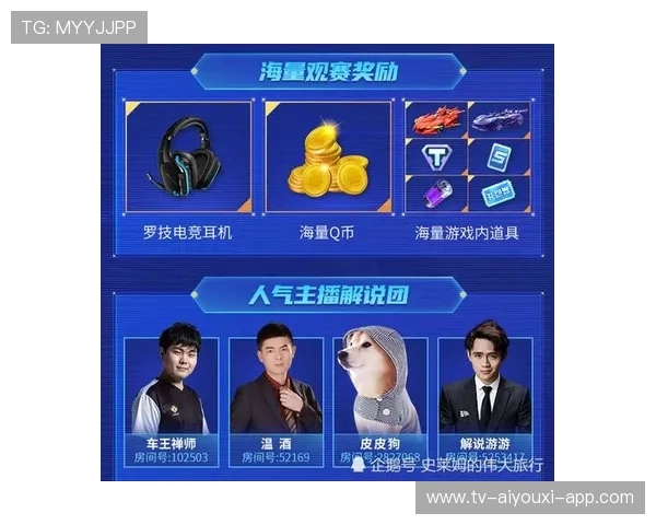 解说人物：资深解说员回顾经典赛事提升观赛体验，解说介绍