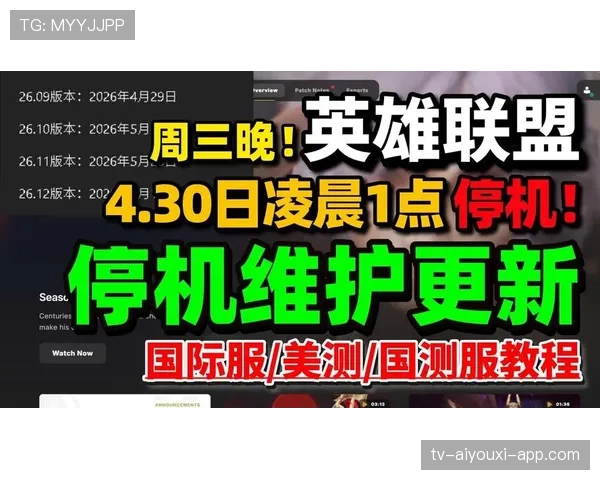 LOL 26.9版本前瞻:传闻下个补丁将加入“昼夜交替”对视野的影响?🌑 LOL 26.9版本前瞻:传闻下个补丁将加入“昼夜交替”对视野的影响?🌑